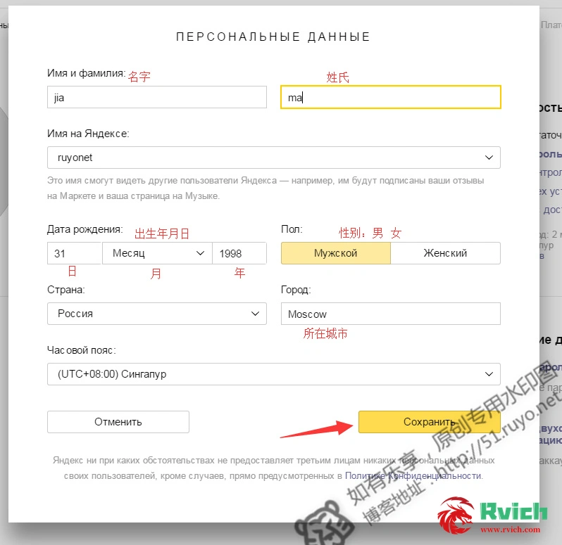 图片[6]-yandex.ru来自俄罗斯的免费虚拟信用卡申请教程-Rvich Magazine